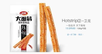 卫龙回应亲嘴烧在日本被召回事件分析