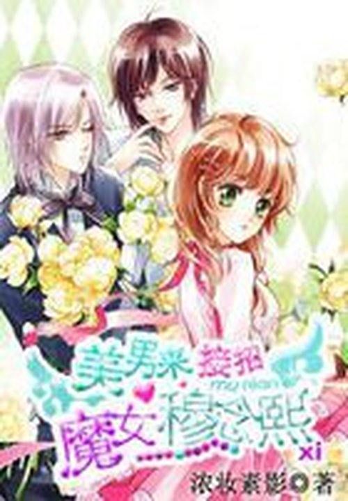 接招吧殿下，一场青春与权力的华丽交响（65集深度解析）