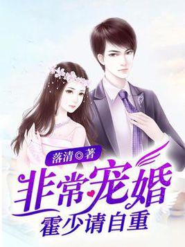 霍少的契约罪妻，深度解读与情感剖析（81集全）