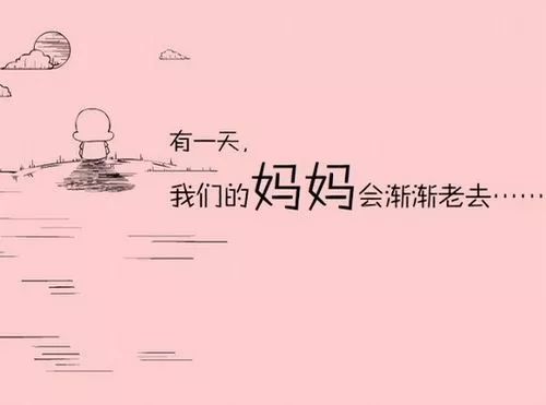 妈妈你好（第73集），爱的赞歌与时光的温度
