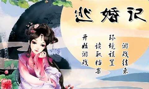 逃婚攻略，结婚对象竟是未婚夫（77集）