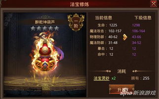 修炼成为护宝使者，一场神秘的80集传奇之旅
