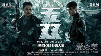 丈夫的反击剧情深度解析（第83集）
