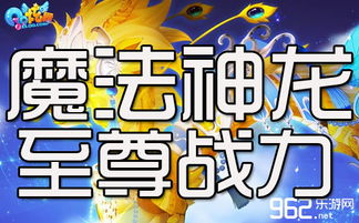 AA至尊神龙，90集精彩瞬间解析