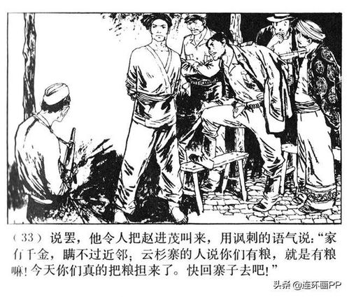 大帅不好惹（79集）——樊纾宁的传奇故事