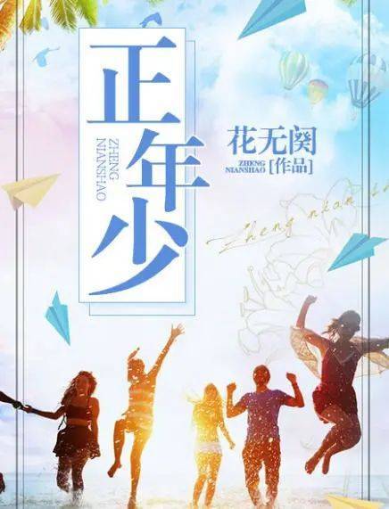大江大河之年少有为，青春、挑战与成长的交织旋律（65集）