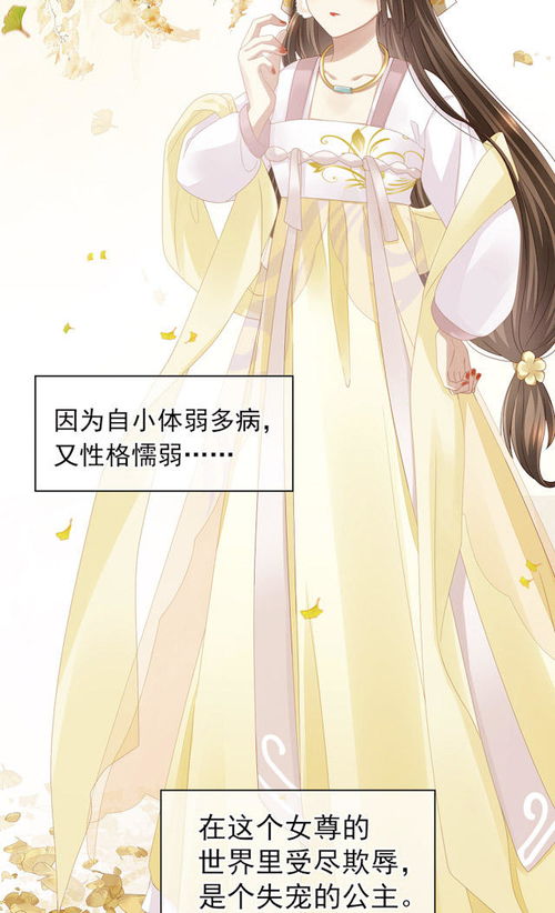 龙王与冰山女总裁的奇妙缘分