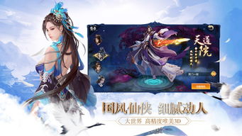 修仙逆袭记（第79集），逆天改命，踏上巅峰之路