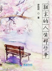 旧颜却不识，时光中的遗憾与人生的无常