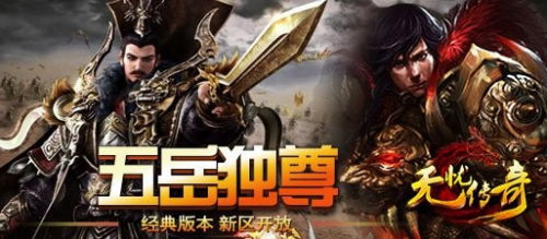 威震四海，王星辰的传奇之旅（第1集至第102集）