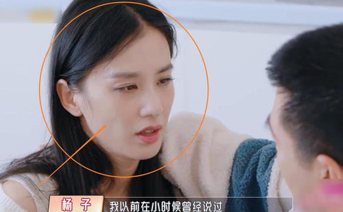 黄圣依与杨子，二人世界与八人群体