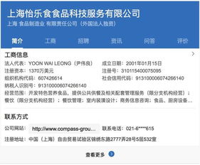 官方通报学校食堂给学生食用臭肉事件，责任与反思