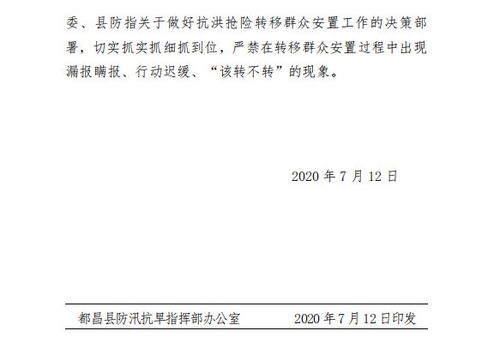 公司通告，四人擅自离岗，有人竟长达十六年
