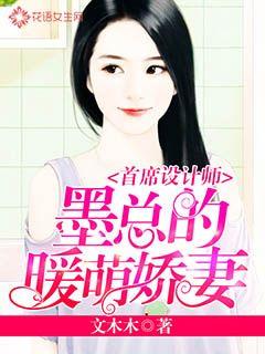 遇见你情深难知错（软萌娇妻总裁大叔太难追）（31集）