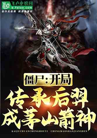 开局修炼十万年，我在人间已无敌（第100集）
