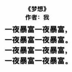 一夜暴富（第62集），新篇章的开启