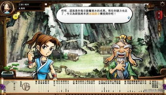 小浩的逍遥生活（98集），探寻生活的多彩魅力