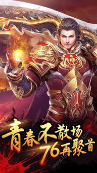 九星龙帅之破军——星辰下的传奇英雄
