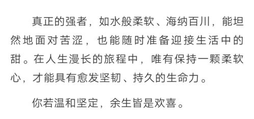 你是我余生的欢喜（电视剧剧本）