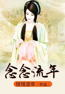 温言如故，错覆流年（98集）