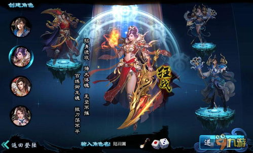 狂战天尊，荣耀与力量的象征