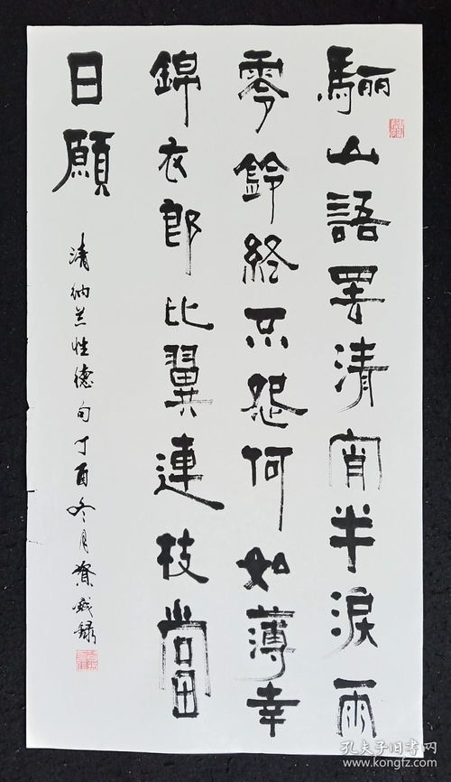 我靠读书成大儒（97集）——隋安蓉的成长之路