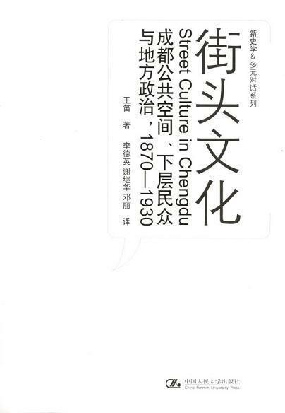 新百家罪状，当代社会的挑战与反思