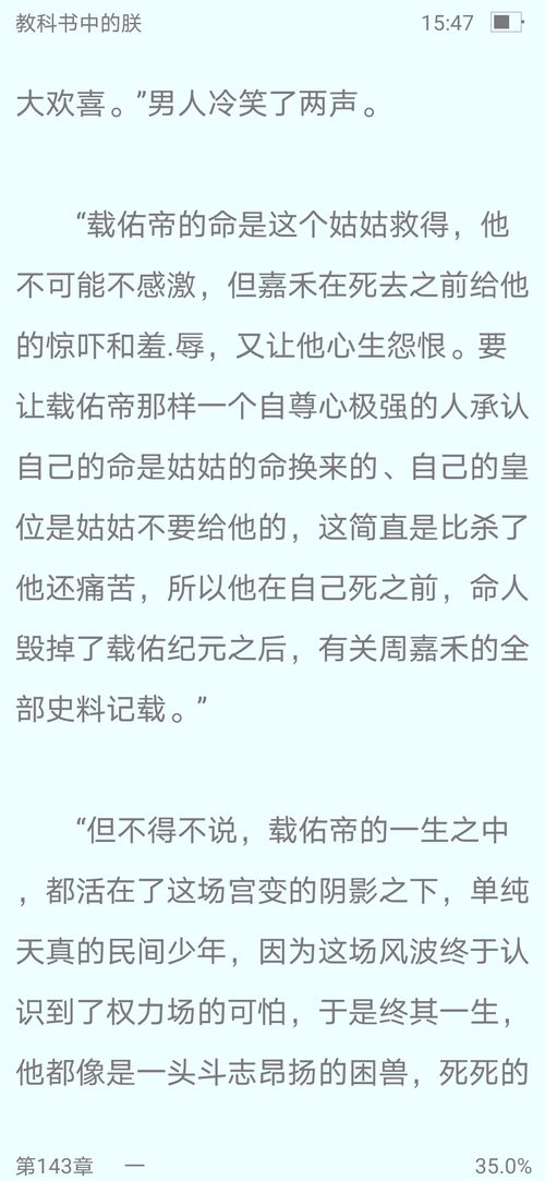 回到1913，杨馥羽的时空之旅（30集剧情大纲）