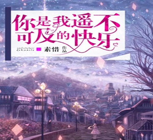 原来爱情遥不可及