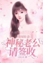 娇妻的复仇（30集剧情概述）