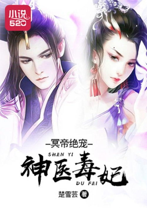 新，神医毒妃（98集）