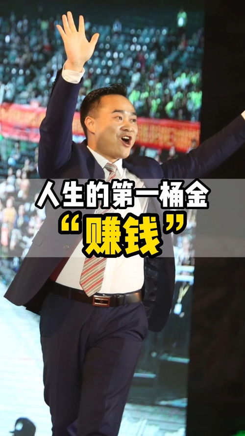 人生交换，千亿富豪的挑战