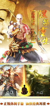 天尊下山，绝世之行的八十一难