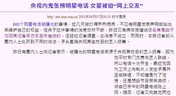 关于录音事件争议，当事方的回应——偷录背后的真相探究