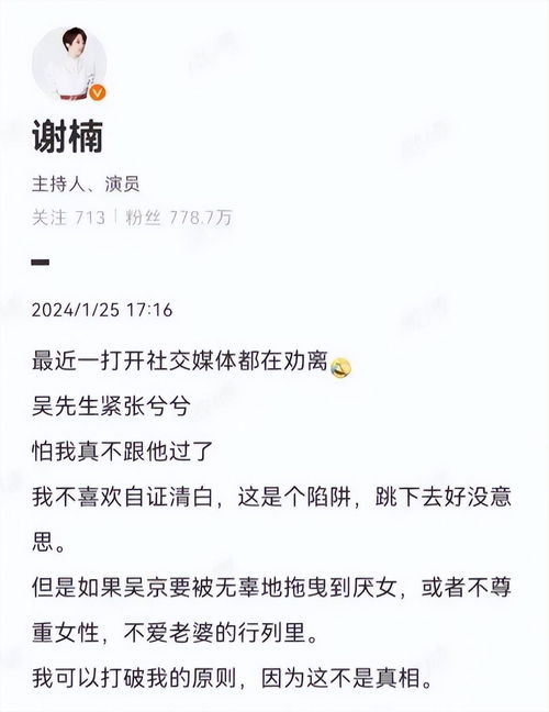 吴谨言回应甩鞭子上热搜，真诚面对争议，用行动证明自我