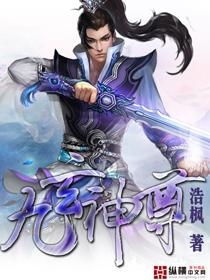 九玄神尊（87集），杨景景的传奇之旅