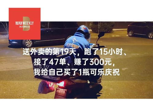 首富千金偏爱送外卖（第XX集）