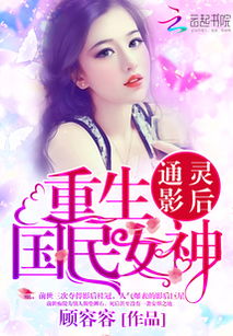 重生千金影后（第XX集至第XXX集）深度解析与影评