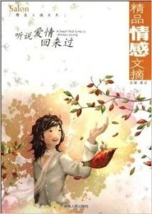 听说爱情已迟暮，白妍的故事（79集）