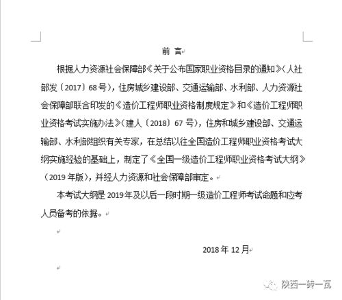 崛起，从离婚开始（全剧大纲）