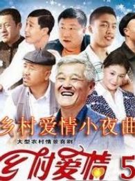 村超小峰，一部揭示乡村生活变迁的90集连续剧的魅力之旅