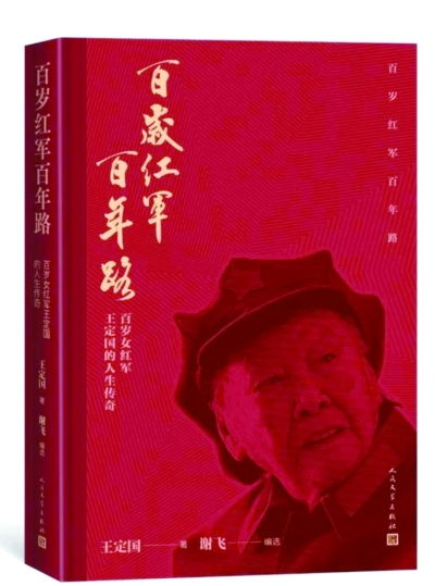 合平饭店，薛子祺的传奇人生（100集）