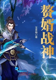 逍遥赘婿战神，江湖风云的传奇人生