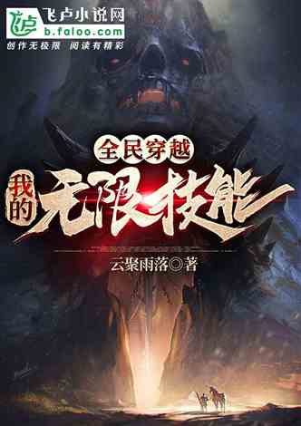 似此星辰非旧时——一部跨越时空的传奇故事（59集）