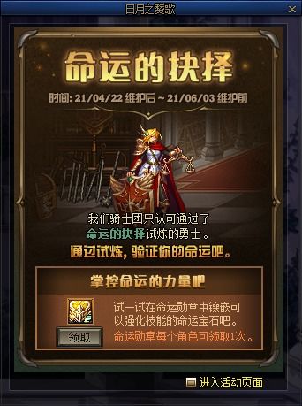 九幽圣主（第103集），神秘力量的觉醒与命运的抉择