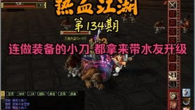 狂少下山，一场热血激昂的江湖征途（81集剧情解析与感悟）