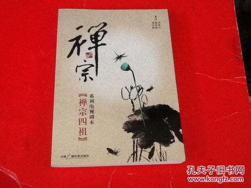 昏君在上（电视剧剧本）