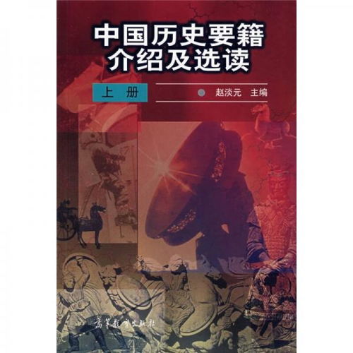 北境风云二十年，历史与传奇的交织（80集剧情概述）