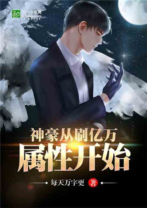 被甩后，我成为亿万神豪