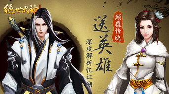 绝世萧门，深度解读与赏析（90集）